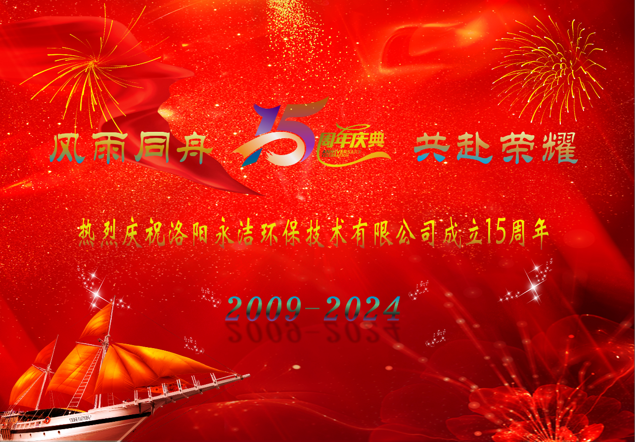 热烈庆祝LEDONG.COM
成立十五周年